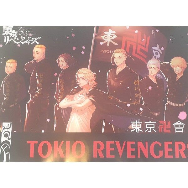 Póster Tokyo Revengers